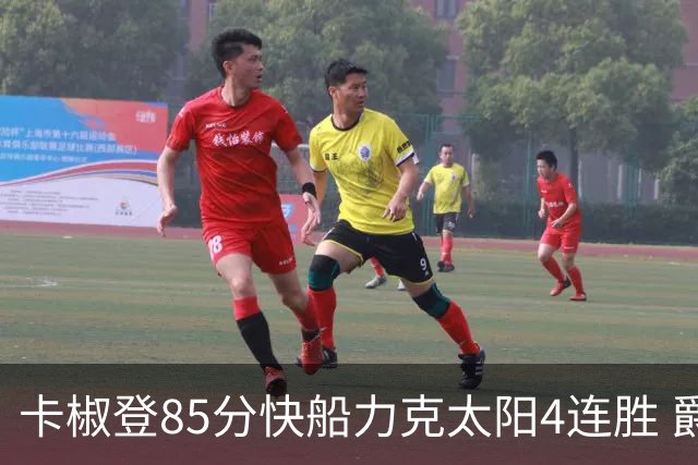 卡椒登85分快船力克太阳4连胜 爵士加时胜活塞